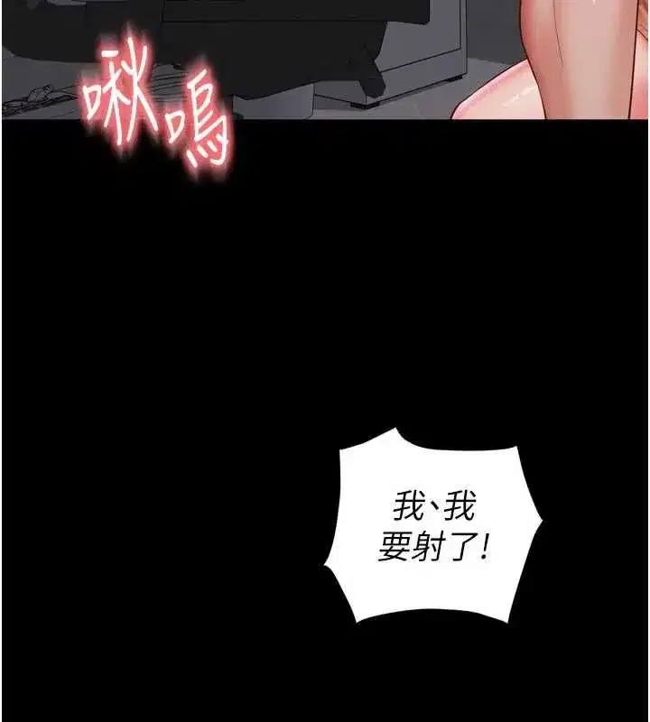 第59話 - 第24页
