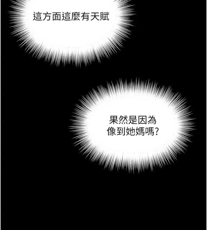 第59話 - 第3页