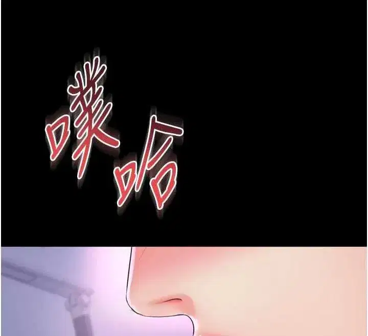 第59話 - 第33页