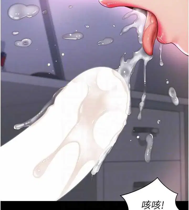 第59話 - 第34页