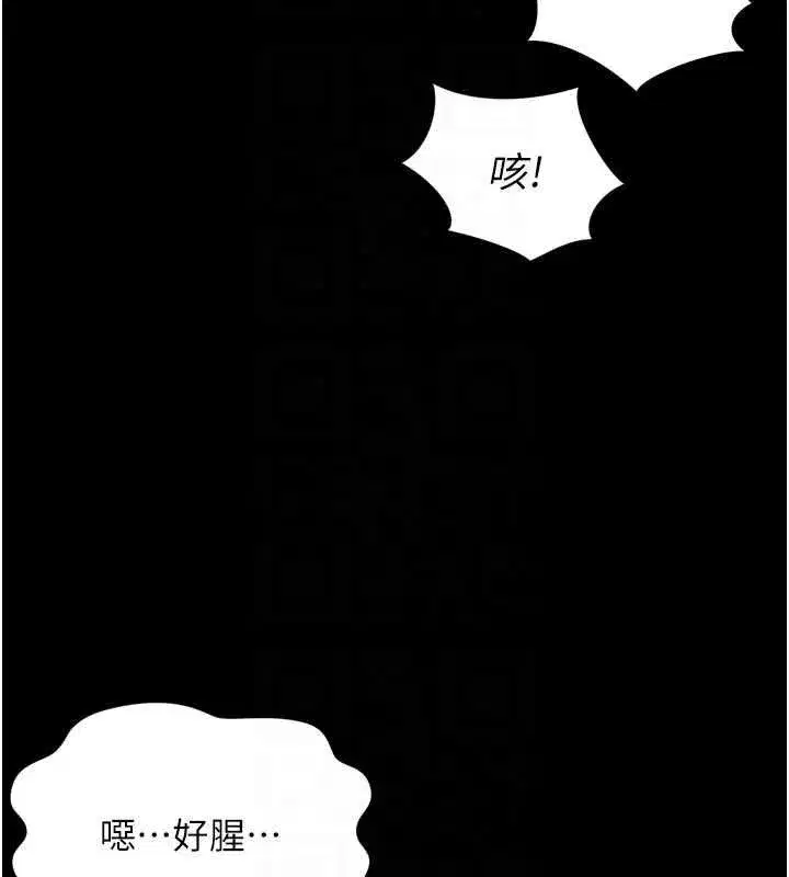 第59話 - 第35页