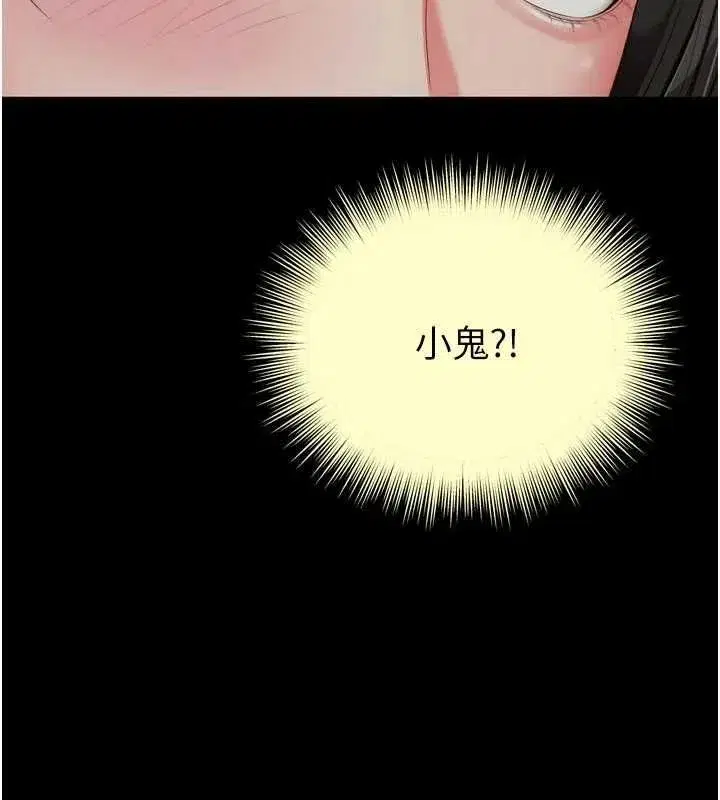 第59話 - 第42页
