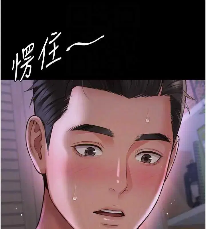 第59話 - 第49页