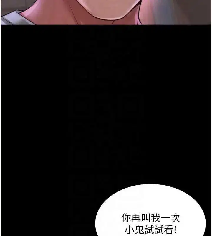 第59話 - 第50页