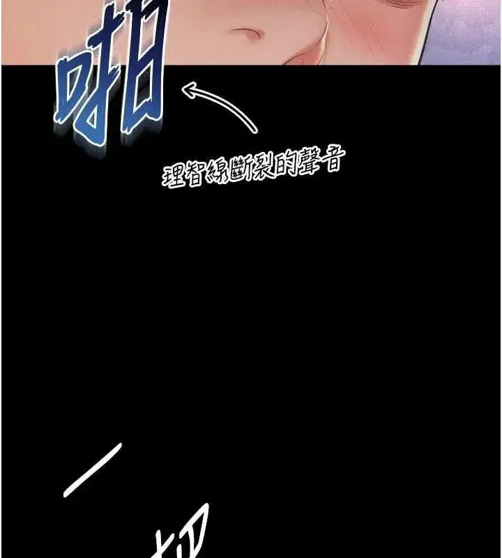 第59話 - 第55页