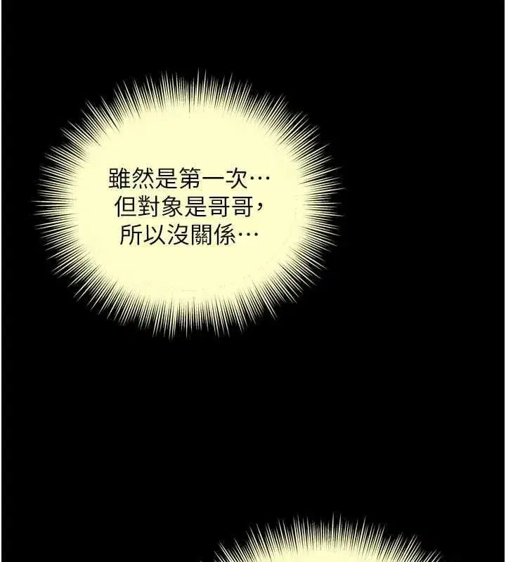 第59話 - 第6页