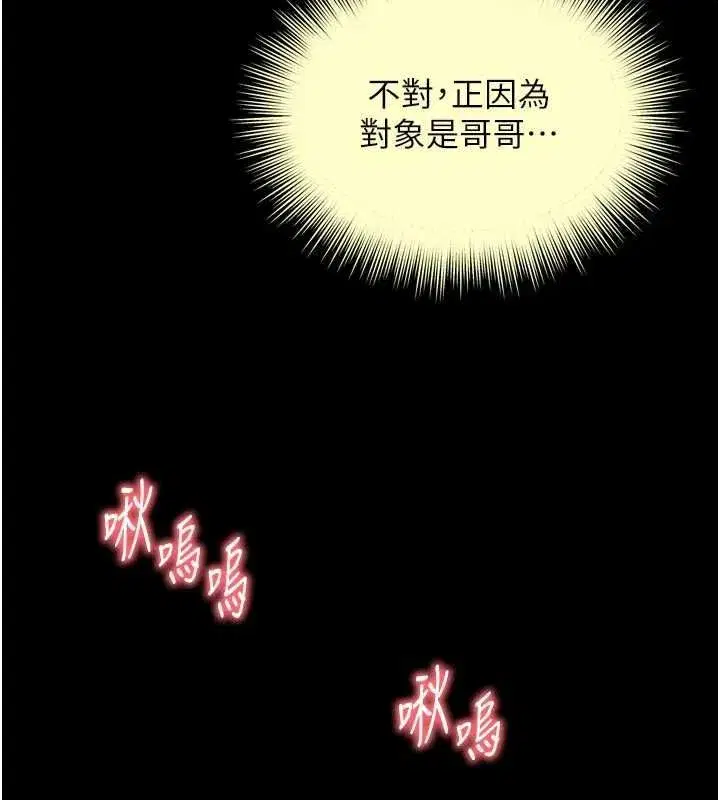 第59話 - 第7页