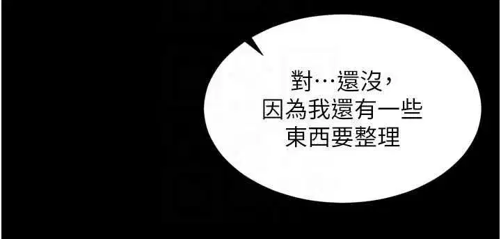 第59話 - 第96页