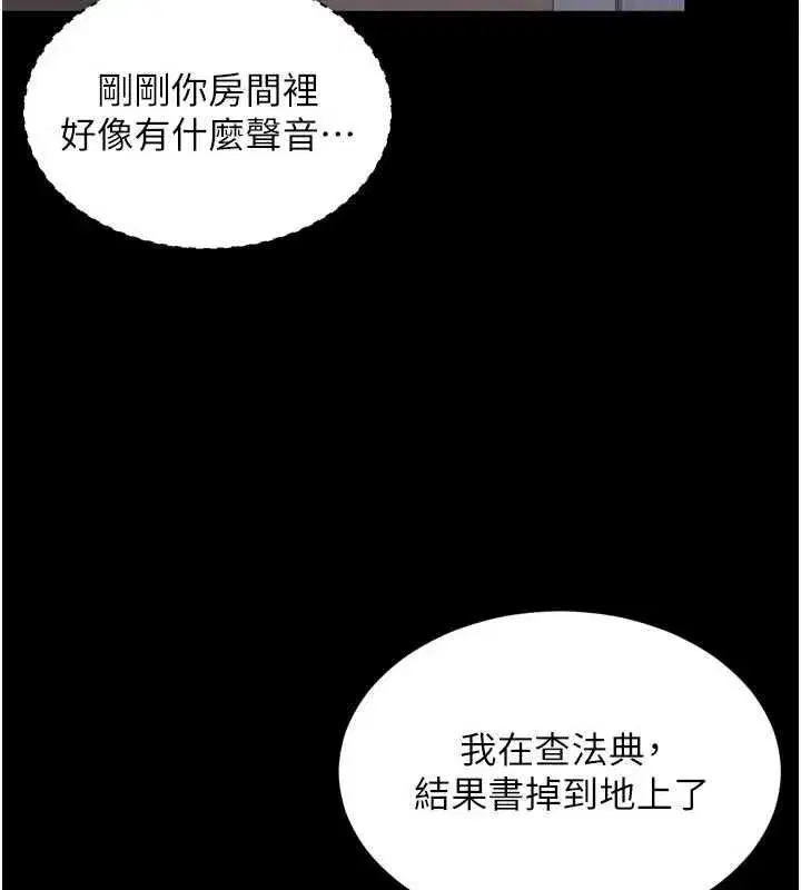 第59話 - 第98页
