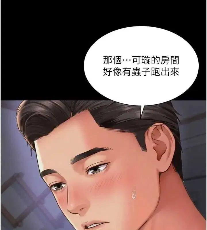 第60話 - 第131页