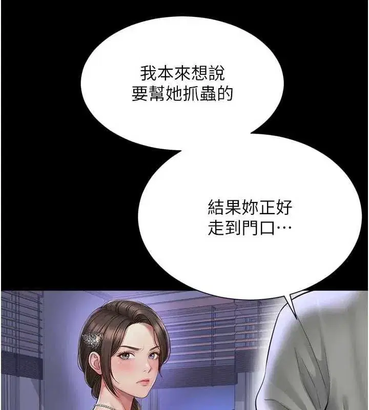 第60話 - 第133页