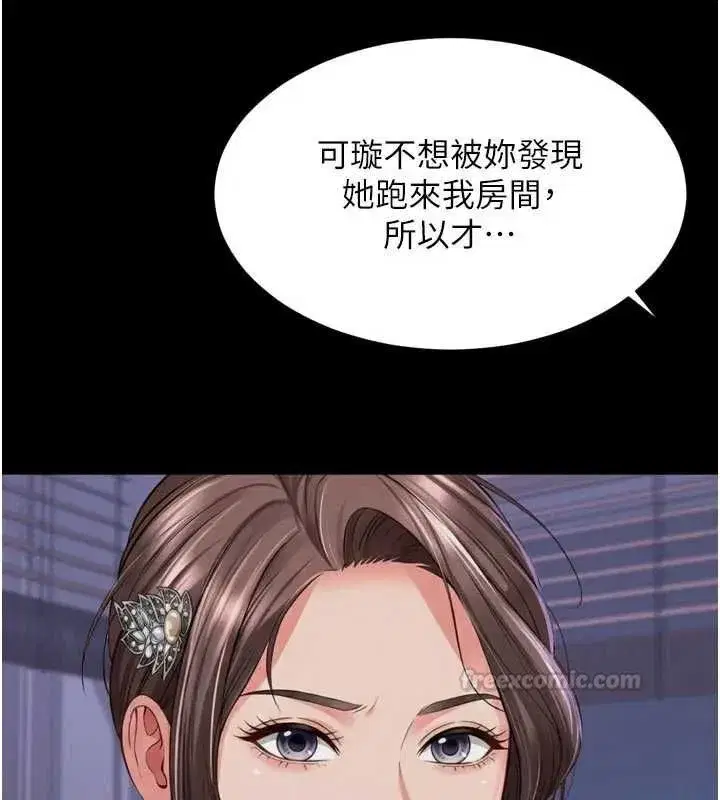 第60話 - 第135页