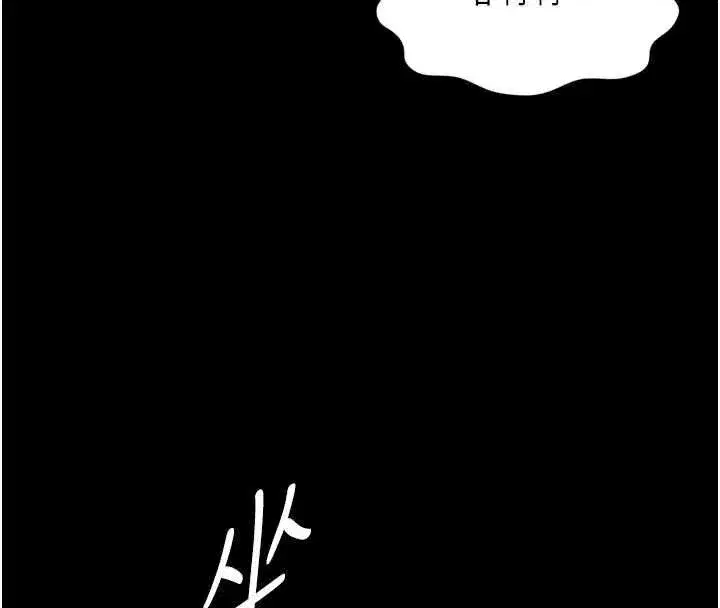 第60話 - 第14页