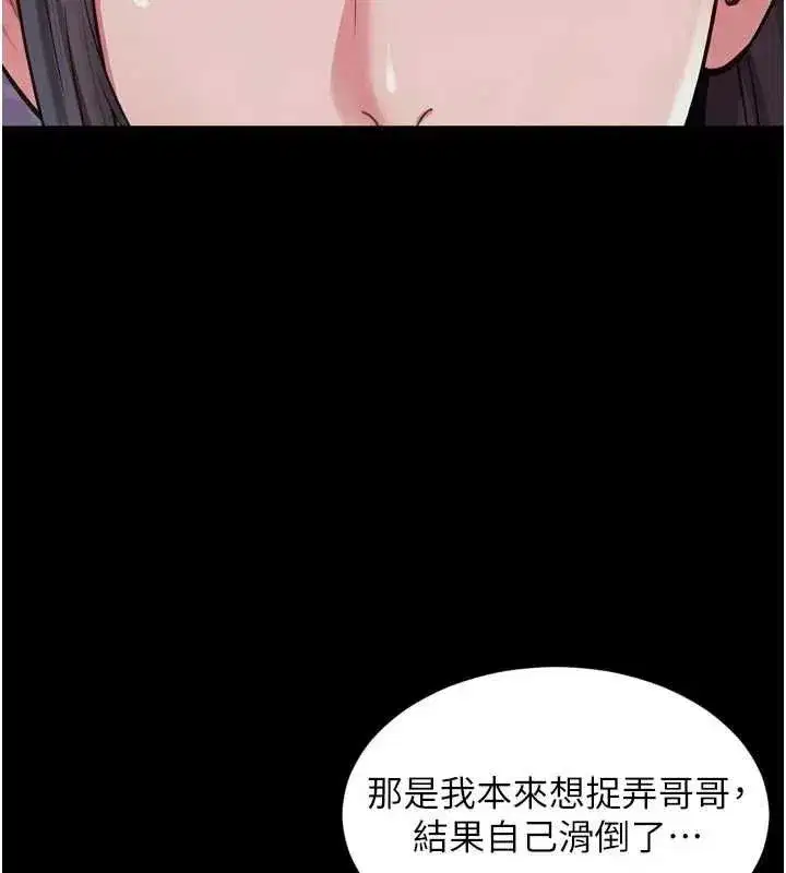 第60話 - 第143页