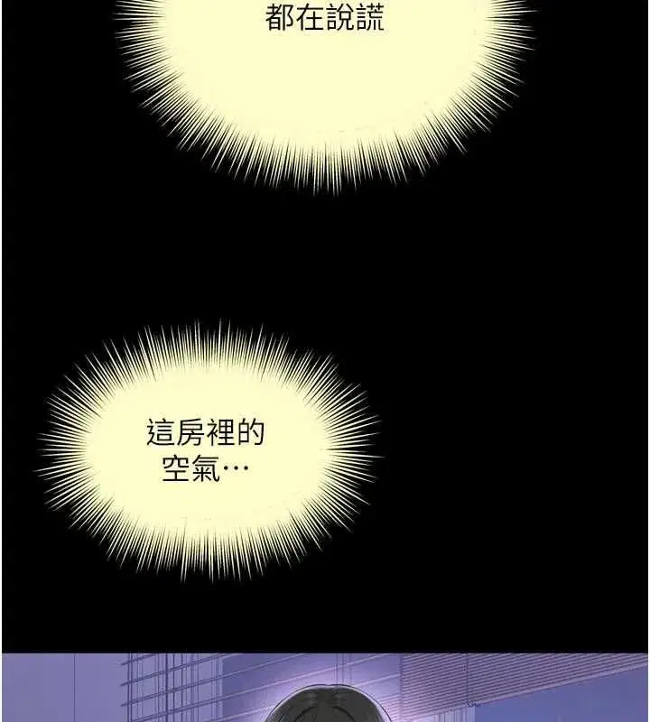 第60話 - 第148页