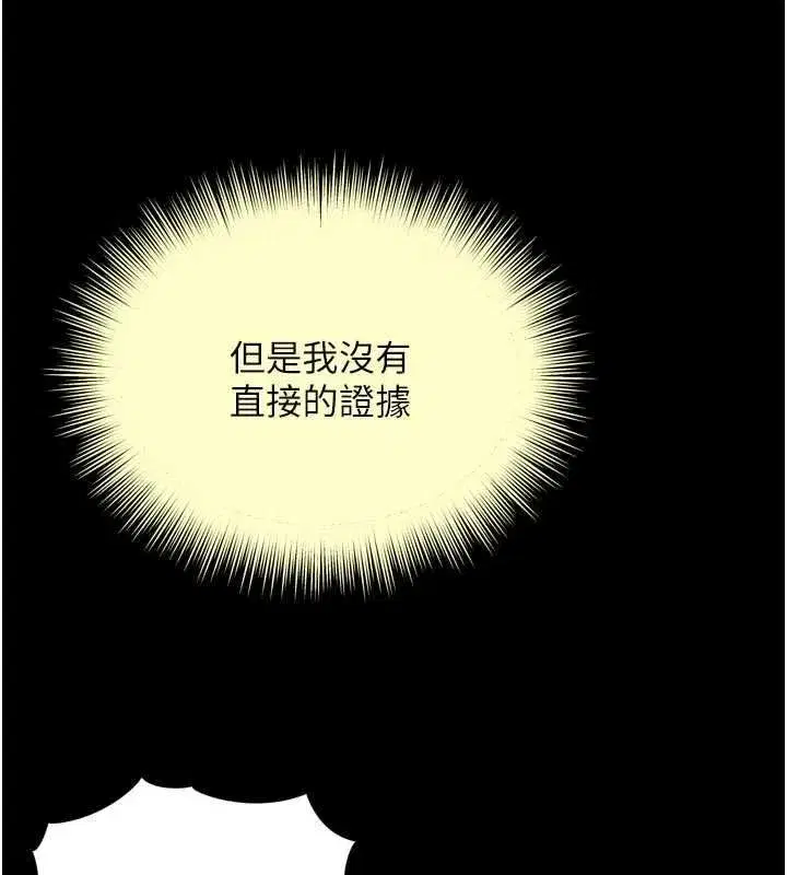 第60話 - 第151页