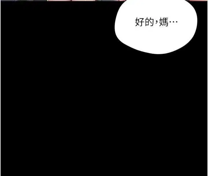 第60話 - 第153页