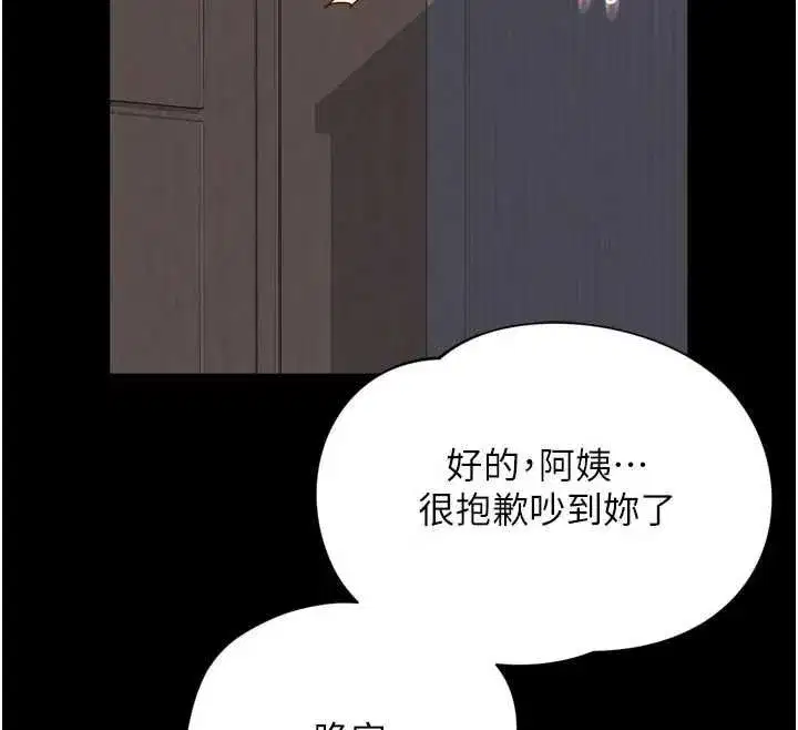 第60話 - 第157页