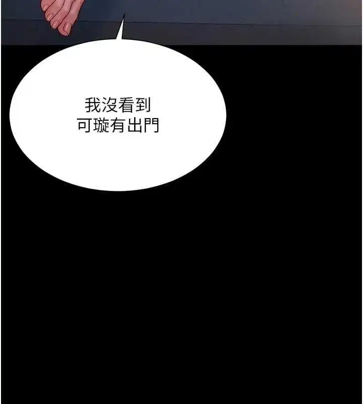 第60話 - 第17页