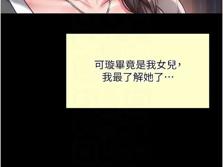 第60話 - 第19页