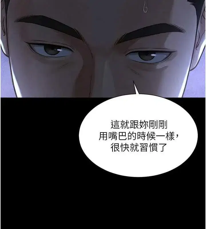 第60話 - 第2页