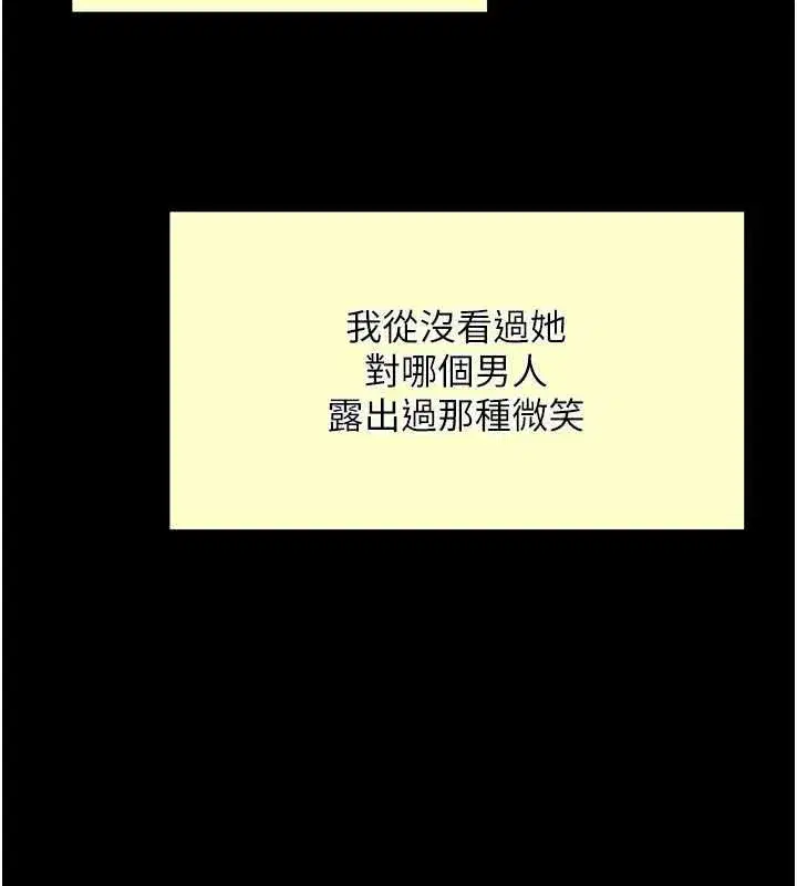 第60話 - 第22页