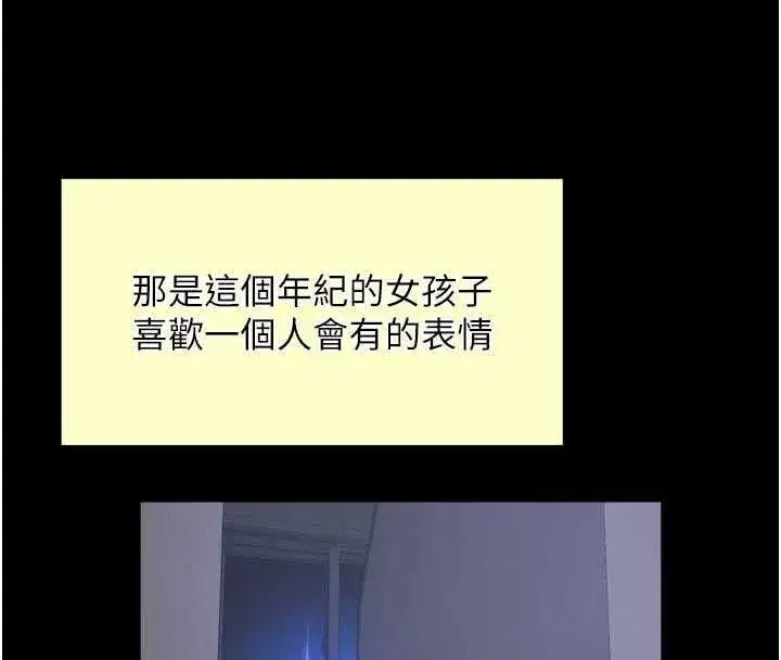 第60話 - 第23页