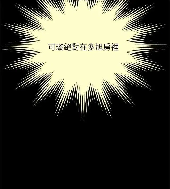第60話 - 第25页