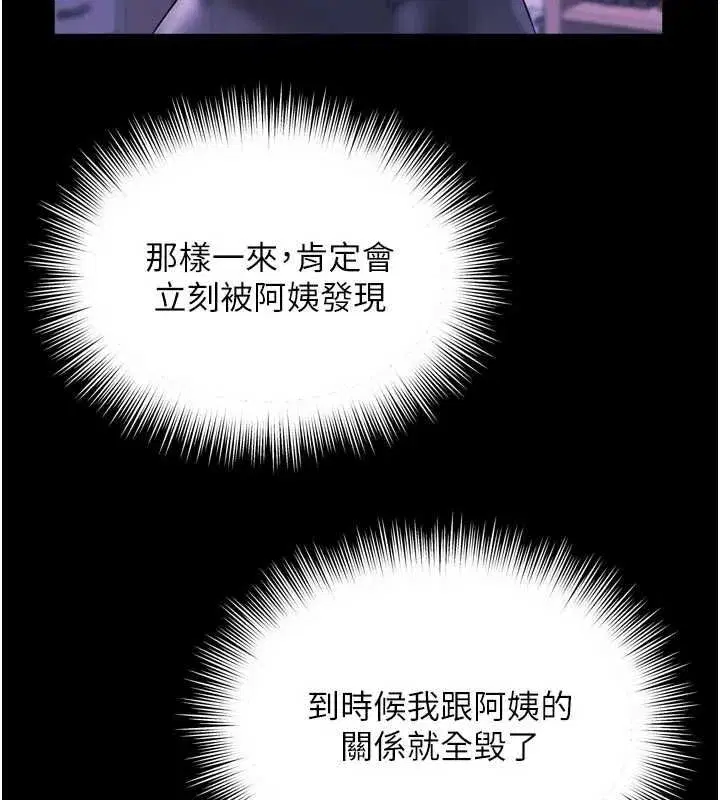 第60話 - 第37页