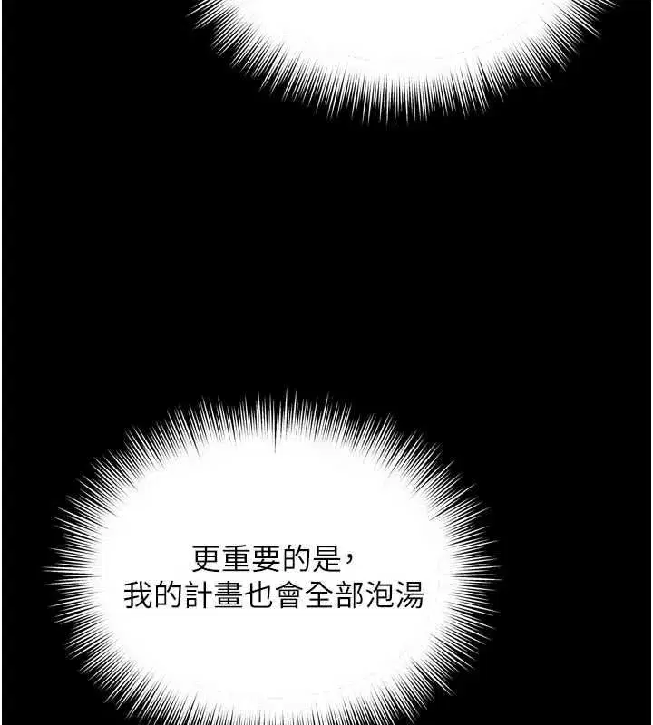 第60話 - 第38页