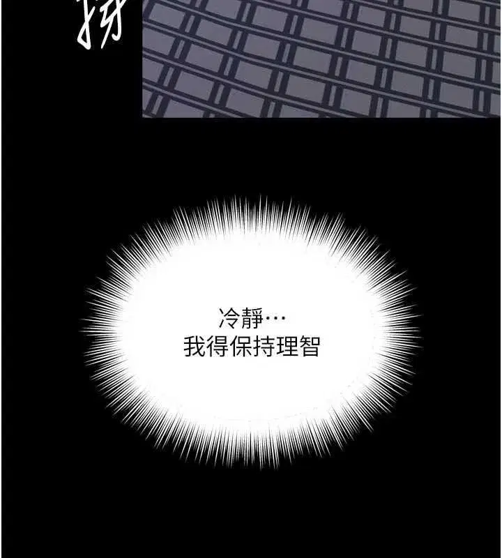 第60話 - 第41页