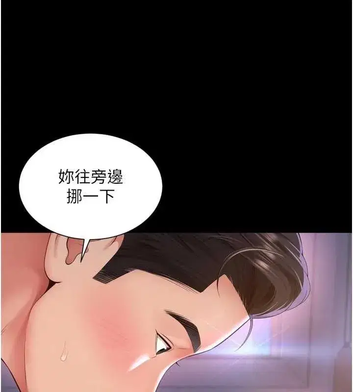 第60話 - 第42页