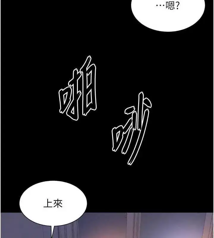 第60話 - 第44页