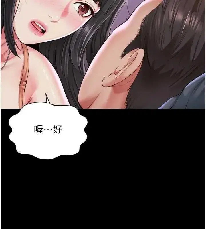 第60話 - 第53页