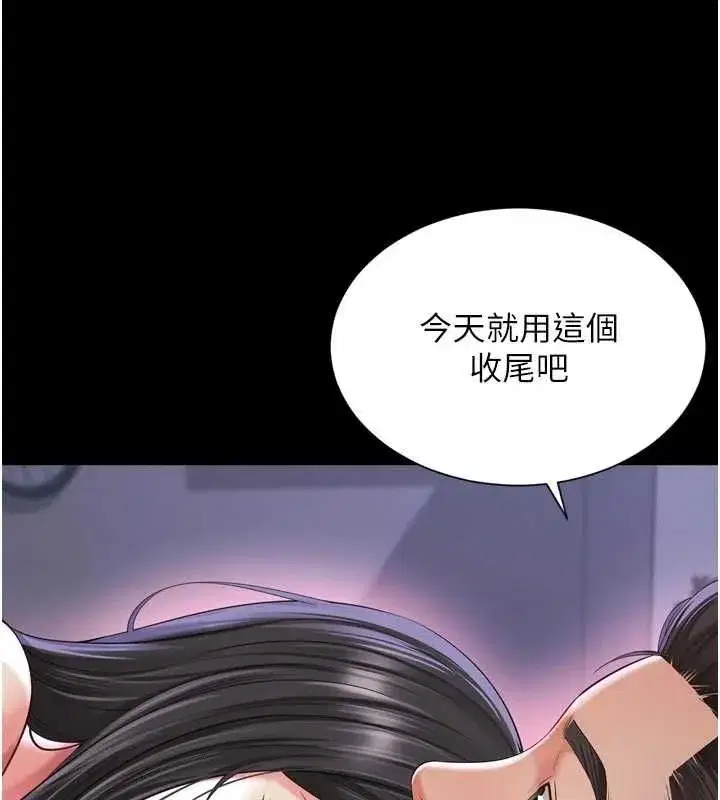 第60話 - 第57页