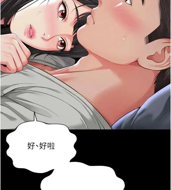 第60話 - 第58页