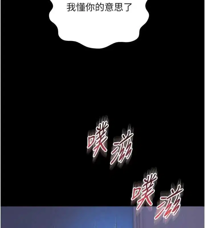 第60話 - 第59页