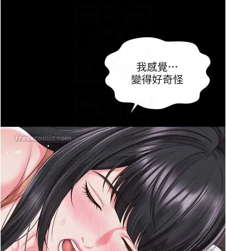 第60話 - 第75页