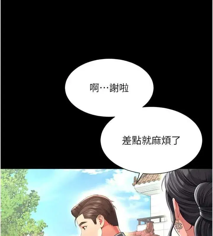 第61話 - 第106页