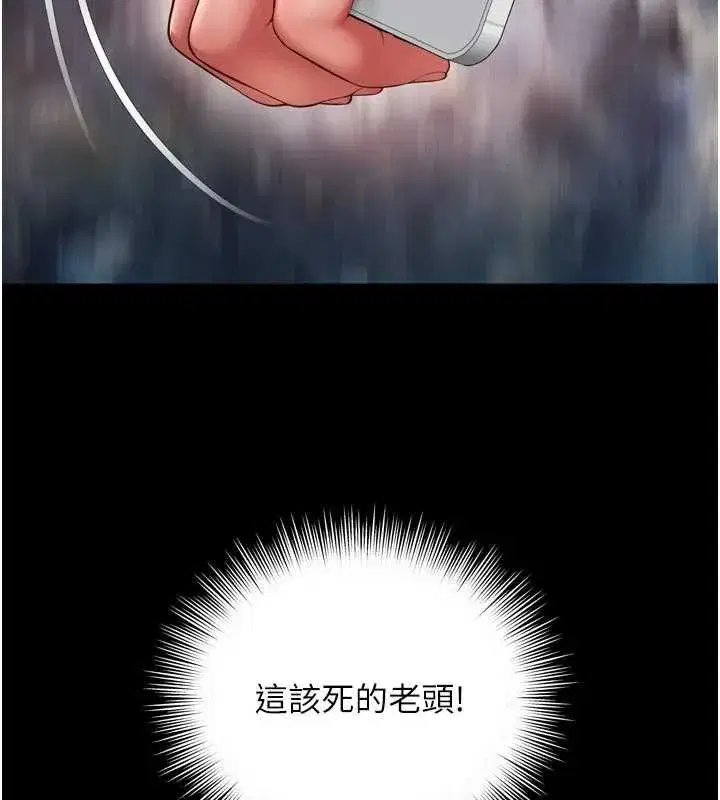第61話 - 第11页