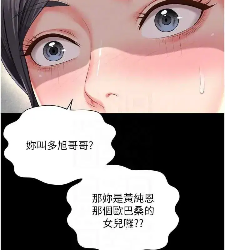 第61話 - 第113页