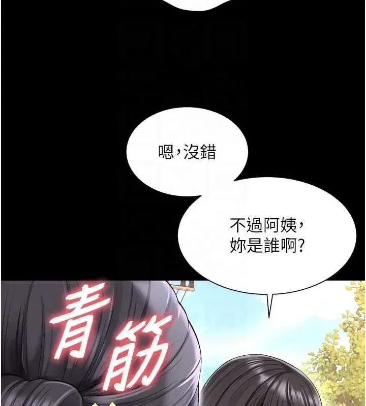 第61話 - 第114页