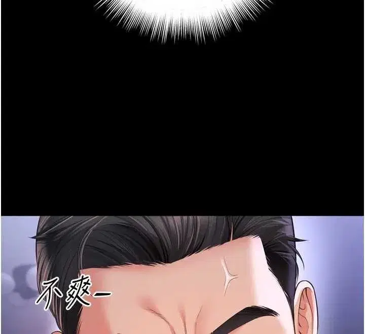 第61話 - 第12页