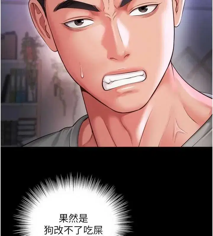 第61話 - 第13页