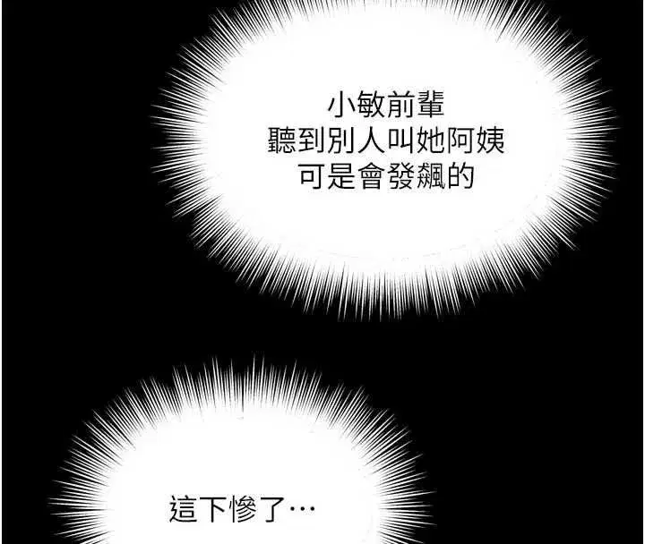 第61話 - 第130页