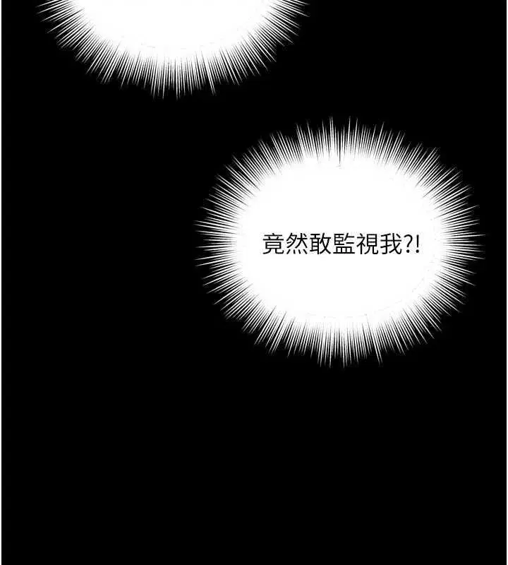 第61話 - 第14页