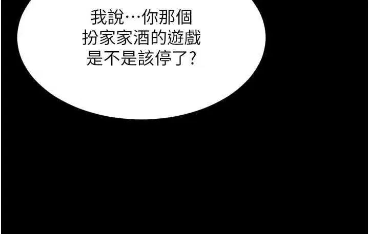 第61話 - 第144页