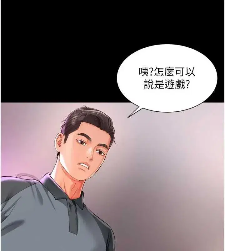 第61話 - 第145页