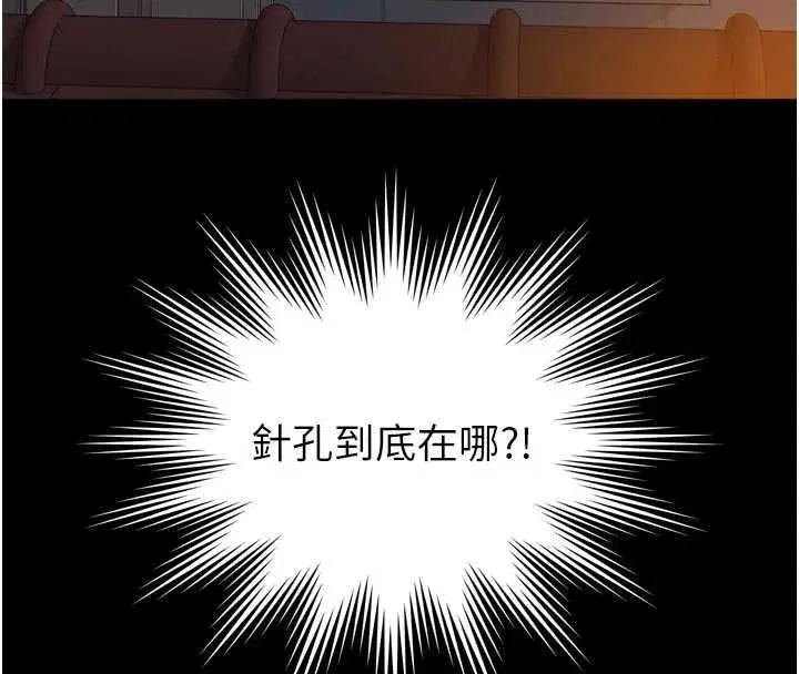 第61話 - 第16页