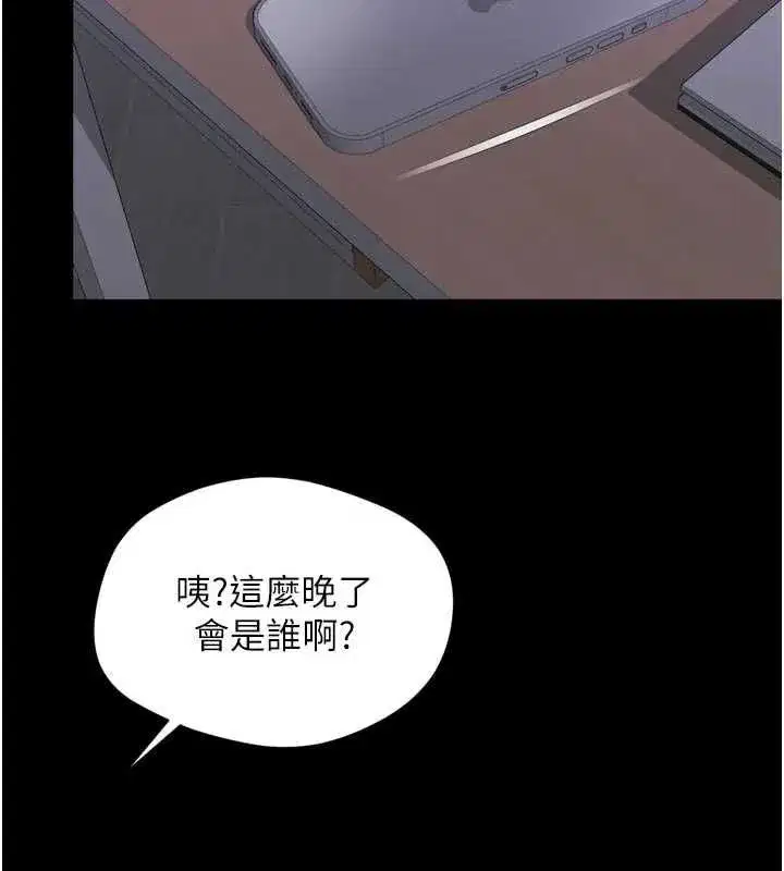 第61話 - 第2页
